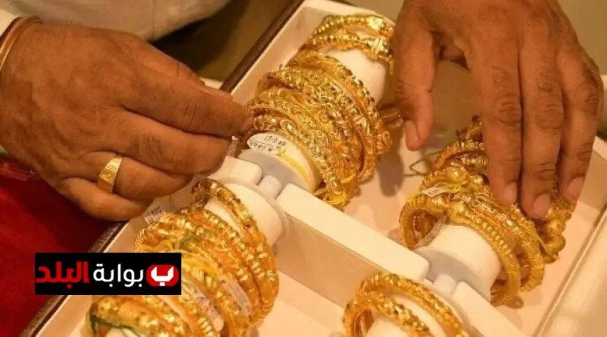 سعر جرام الذهب عيار 21 بالدمغة والمصنعية يتراجع بشكل مفاجئ اليوم