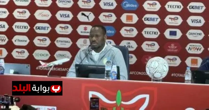 مدرب منتخب السنغال يؤكد العزم على تخطي مصر والوصول إلى نهائي كأس أفريقيا