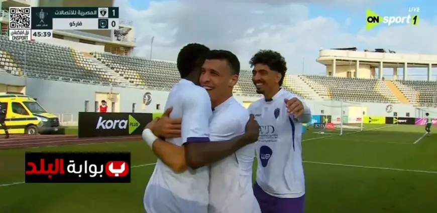 المصرية للاتصالات تقصي فاركو من كأس مصر بعد الانتصار على الأهلي