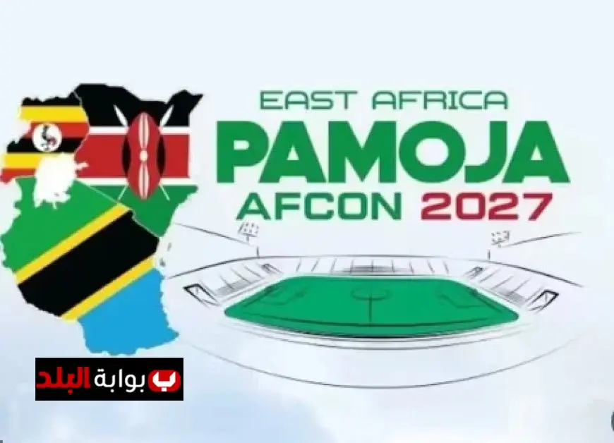 مباريات الدور التمهيدي لتصفيات كأس أمم أفريقيا 2027 تشهد حضورًا عربيًا مميزًا