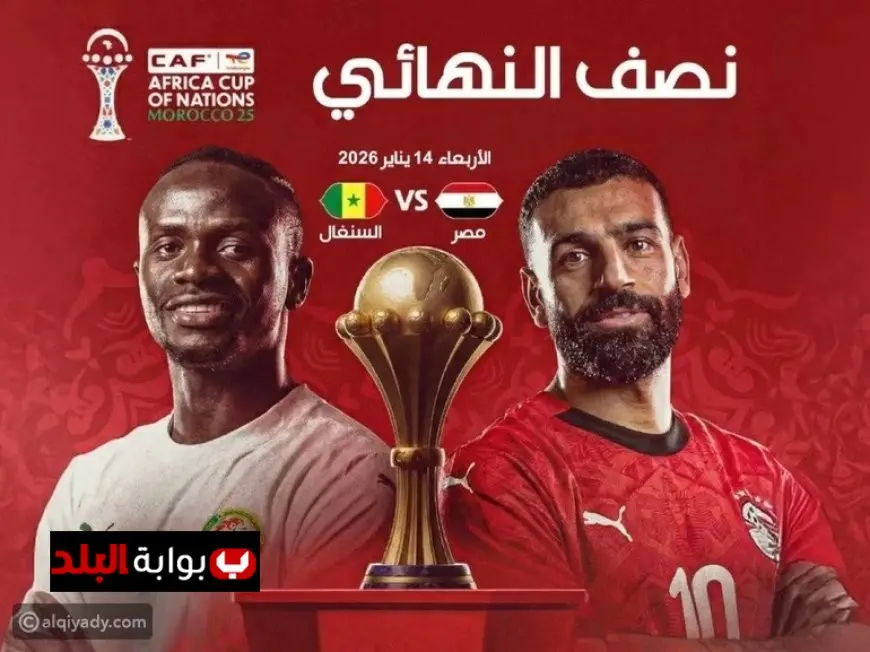 صراع النجوم: صلاح وماني يلتقيان في قمة مثيرة بين مصر والسنغال بأرقام متقاربة