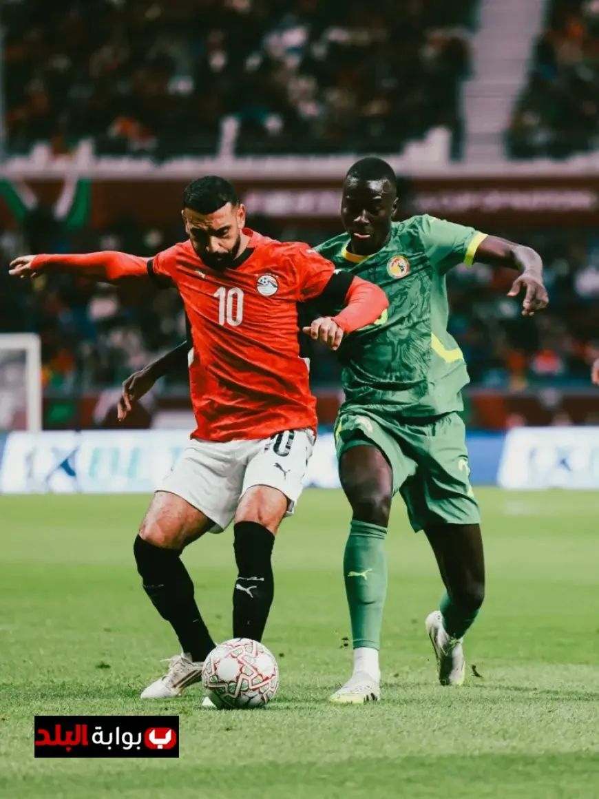 مصر تواجه السنغال في نصف نهائي كأس أمم أفريقيا والشوط الأول ينتهي بدون أهداف
