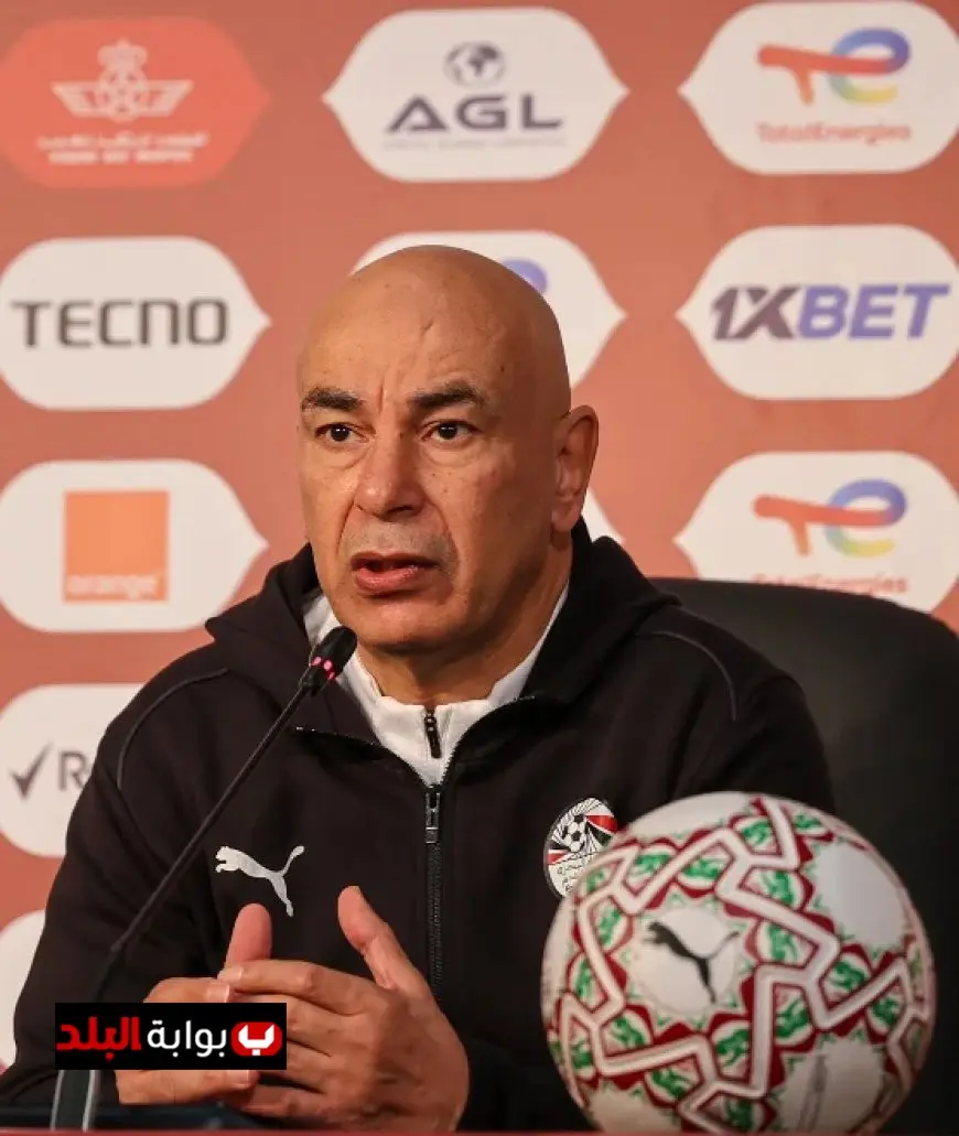 حسام حسن يؤكد أن لاعبي المنتخب المصري واجهوا مشاق السفر وتغيير الفندق قبل مواجهة السنغال