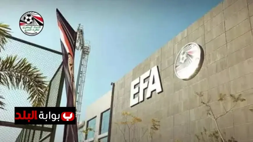 اتحاد الكرة يستعد لكشف رؤية 2038 لتحسين وتطوير كرة القدم المصرية