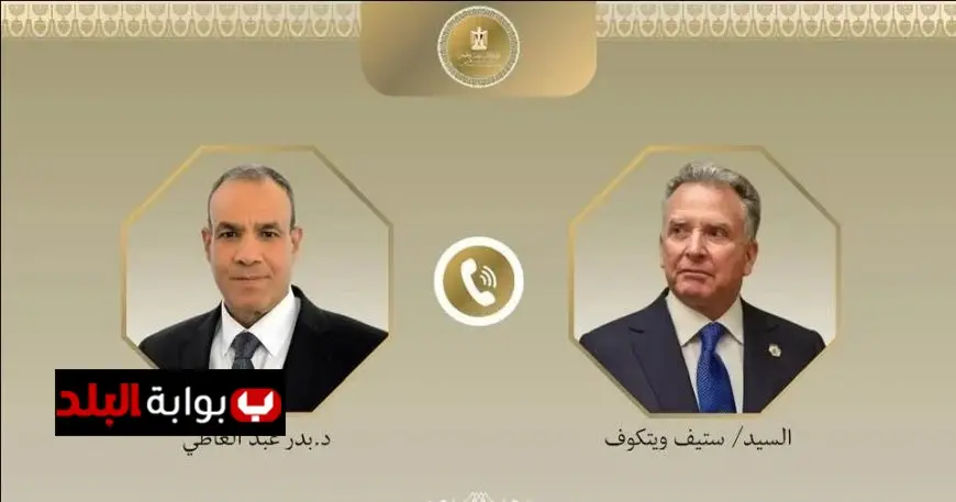 وزير الخارجية يتناول بالهاتف آخر التطورات الإقليمية مع المبعوث الأمريكي الخاص للشرق الأوسط