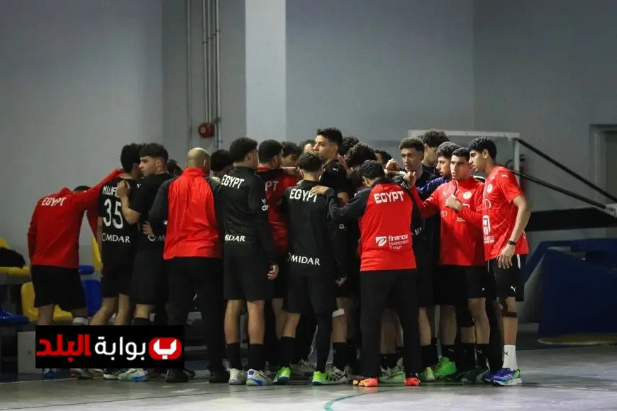 منتخب مصر يحقق انتصارًا مثيرًا على المغرب في استعدادات بطولة أمم أفريقيا لكرة اليد للشباب