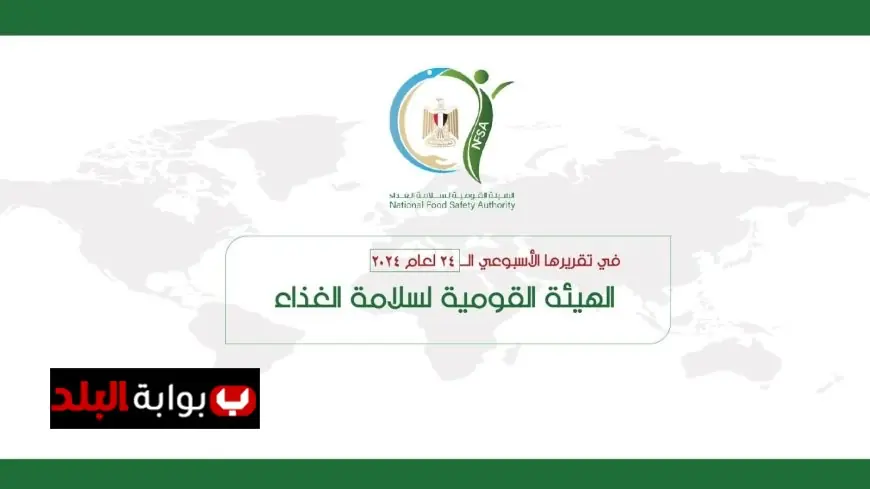 سلامة الغذاء تتخذ إجراءات صارمة بإغلاق منشأة غير مرخصة بعد بلاغ عن حالة تسمم في بني سويف