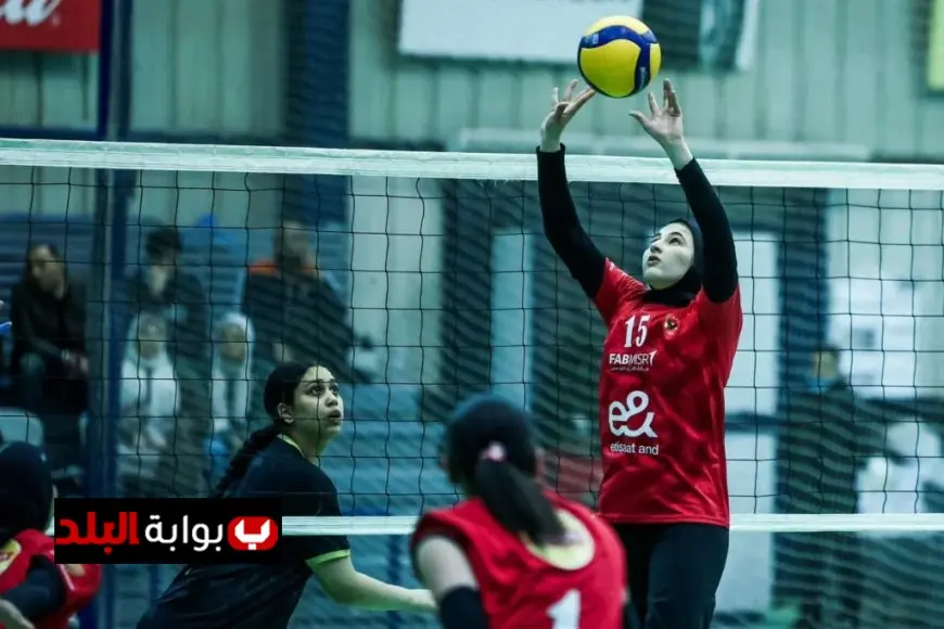 الأهلي يواجه الزمالك في مباراة حاسمة لتحديد بطل الدوري السوبر الممتاز لآنسات الطائرة