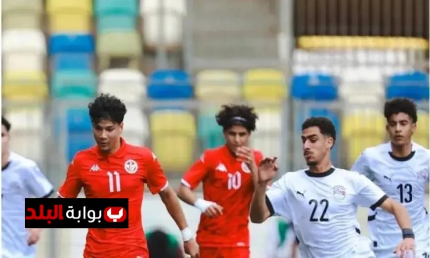 تعادل مثير في الشوط الأول لمباراة مصر والمغرب بتصفيات كأس أمم أفريقيا للناشئين