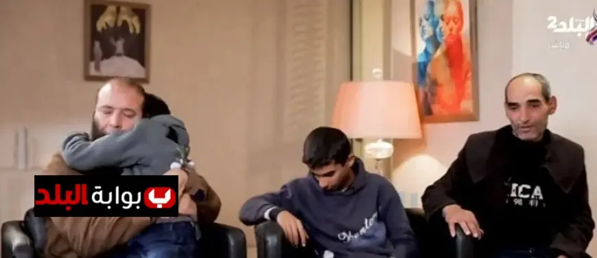 والد حمزة يعيد ابنه إلى عائلته بعد 11 سنة من الاختطاف والطفل يبكي في حضنه القصة المؤثرة كاملة