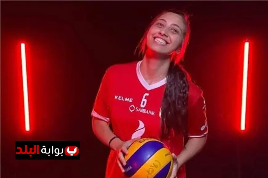 دانا شوقي تكشف سر البطولات مع الأهلي وتحقيق إنجاز تاريخي مذهل