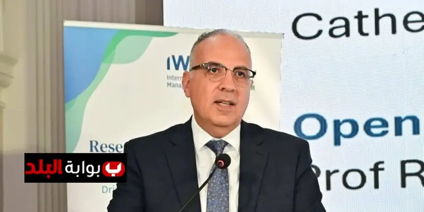وزير الري يكشف عن مشروع المرونة المائية لتعزيز الشراكات والابتكار لمواجهة تحديات ندرة المياه والتغير المناخي