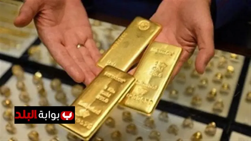 سعر سبيكة الذهب يسجل ارتفاعاً ملحوظاً اليوم الثلاثاء 31 مارس 2026