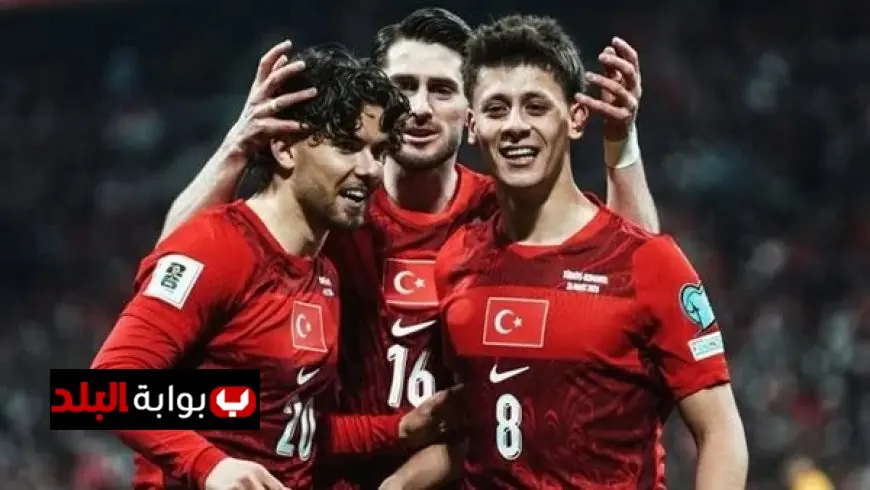 منتخب تركيا يتأهل إلى نهائيات كأس العالم بعد غياب 24 عامًا
