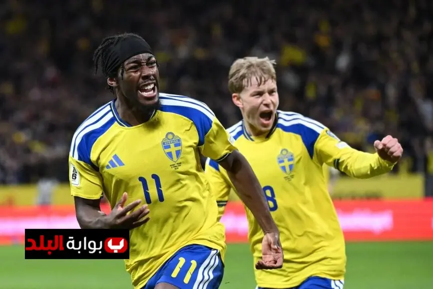 منتخب السويد يحجز مكانه في نهائيات كأس العالم 2026 بعد الفوز على بولندا