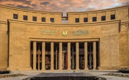 لجنة السياسة النقدية تعقد اجتماعها الثاني في 2026 لمراجعة أسعار الفائدة يوم الخميس المقبل