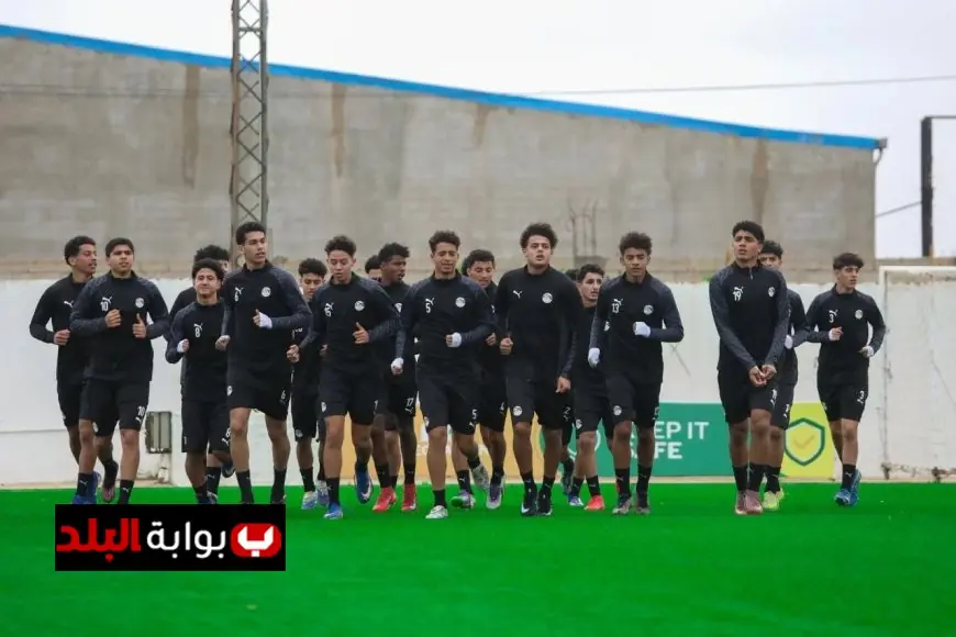 منتخب الناشئين يختتم تدريباته لمباراة ليبيا في أجواء ممطرة