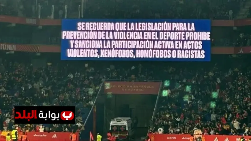 الشرطة الإسبانية تبدأ تحقيقًا فوريًا في الهتافات المعادية خلال مباراة مصر